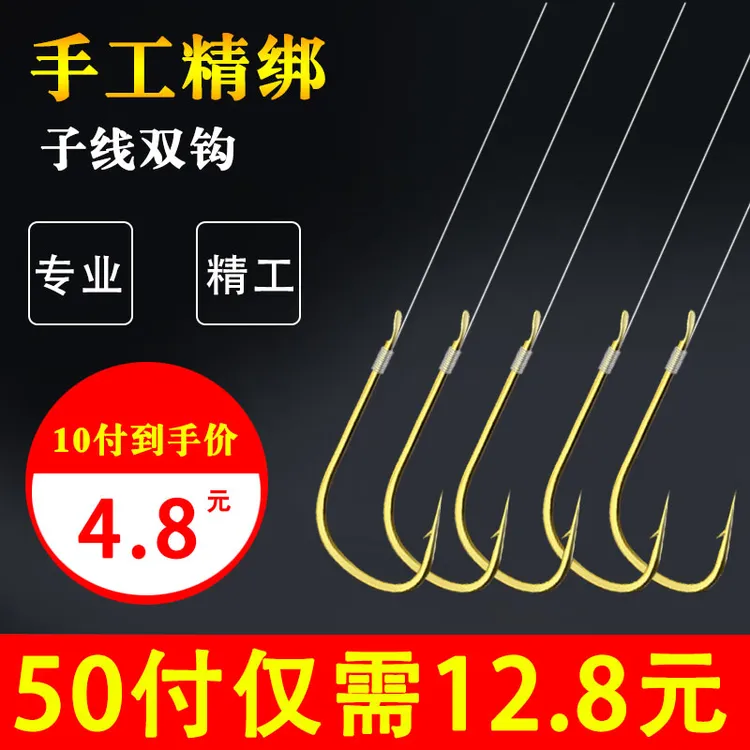 正品手工绑好子线双钩袖钩套装金袖鱼钩钓鲫鱼鲤鱼成品全套渔钓钩