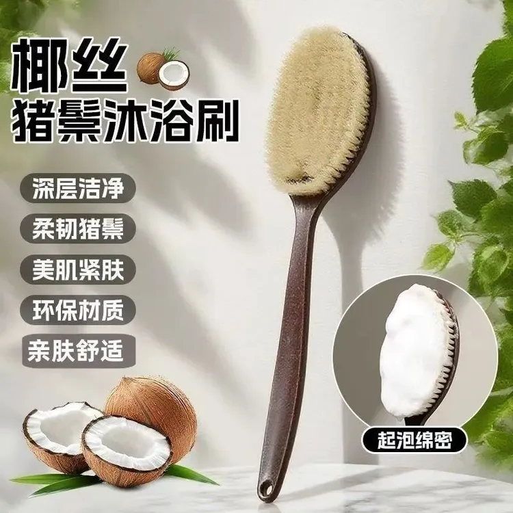 SOXW沐浴刷鬃毛浴室软毛款浴刷刷洗深层长柄美肌搓澡搓背绵密洗浴