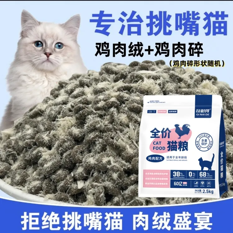 圈圈猫粮鸡肉夹心猫粮冻干鲜肉无谷冷压粮幼猫成猫通用增肥胖脸