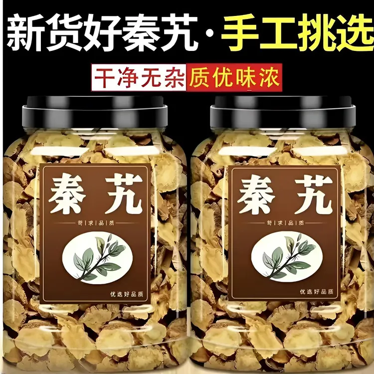 云南正宗秦艽中材农家新货秦九秦艽片粉配白僵玉肌散姜正品原料姜