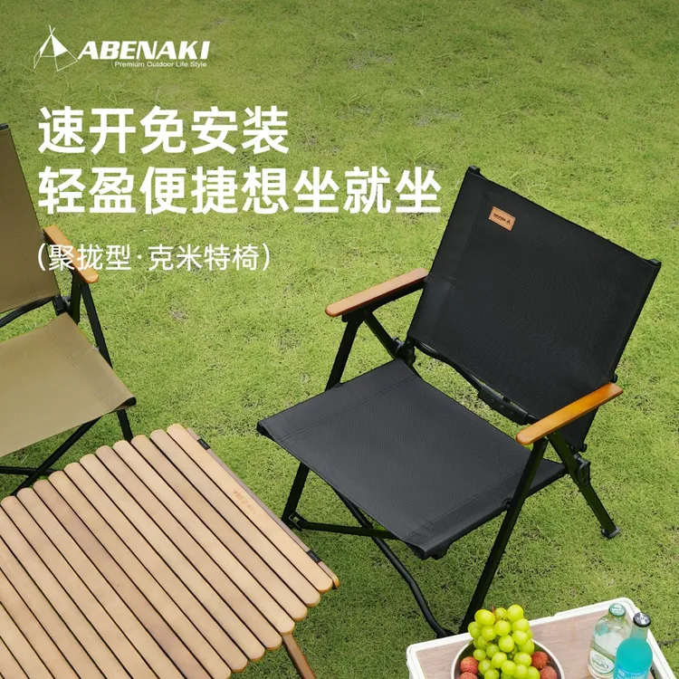 Abenaki户外折叠椅免安装便携克米特椅露营椅月亮椅沙滩椅钓鱼凳商品图