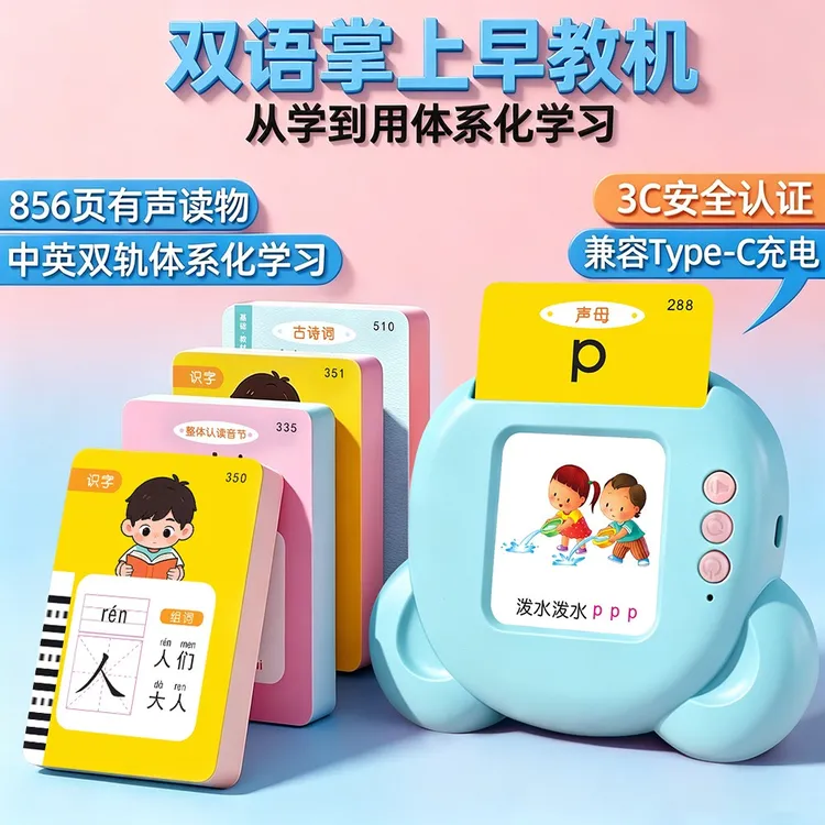 儿童宝宝插卡片早教机英语启蒙单词古诗词识字学习幼儿商品图