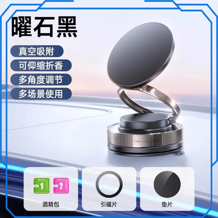 【合金磁吸】车载汽车真空吸盘支架导航专用可折叠升降旋转多功能DS