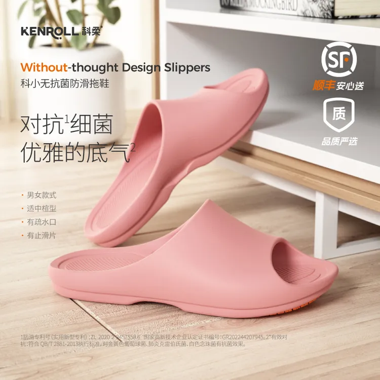 KENROLL/科柔科柔专利防滑拖鞋浴室居家软厚底洗澡