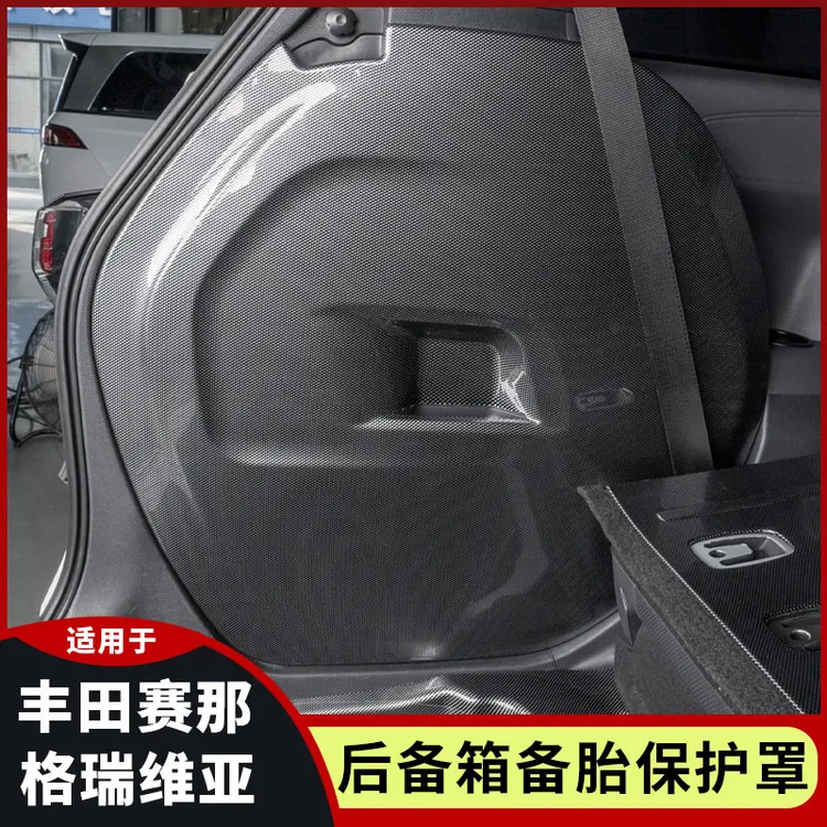 丰田赛那后备箱备胎罩盖贴尾箱侧 电池箱保护垫塞纳格瑞维亚改装