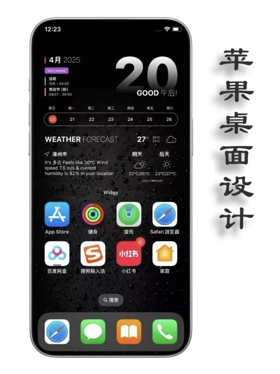 苹果桌面设计【墨珠】壁纸主题iphone专用墙纸ios26