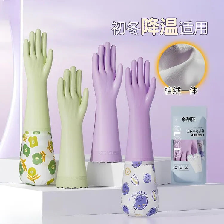 【加长款】洗衣手套家用寝室厨房防滑型橡胶刷碗洗衣服加厚防水手套