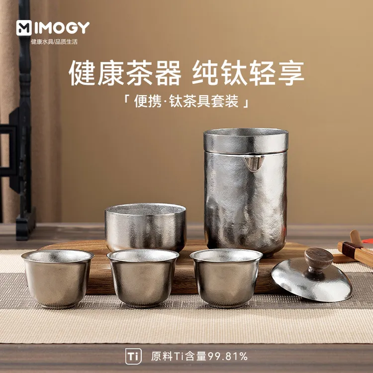 艾曼格旅行纯钛茶具套装便携户外收纳茶具节日礼物户外便携钛茶具