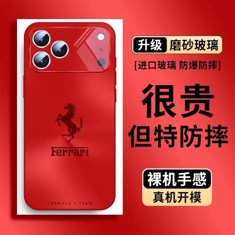 F1赛车适用苹果17Pro手机壳磨砂玻璃iPhone17Promax法拉利17air男