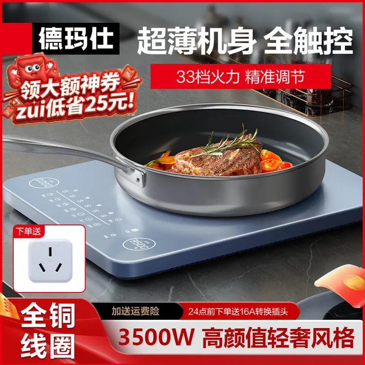 【全铜线圈】德玛仕3500W大功率超薄电磁炉平面火锅炉多功能家用