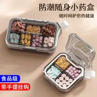 【Sungsa】日本密封药盒分装盒便携分装一周七天随身药物收纳盒便携