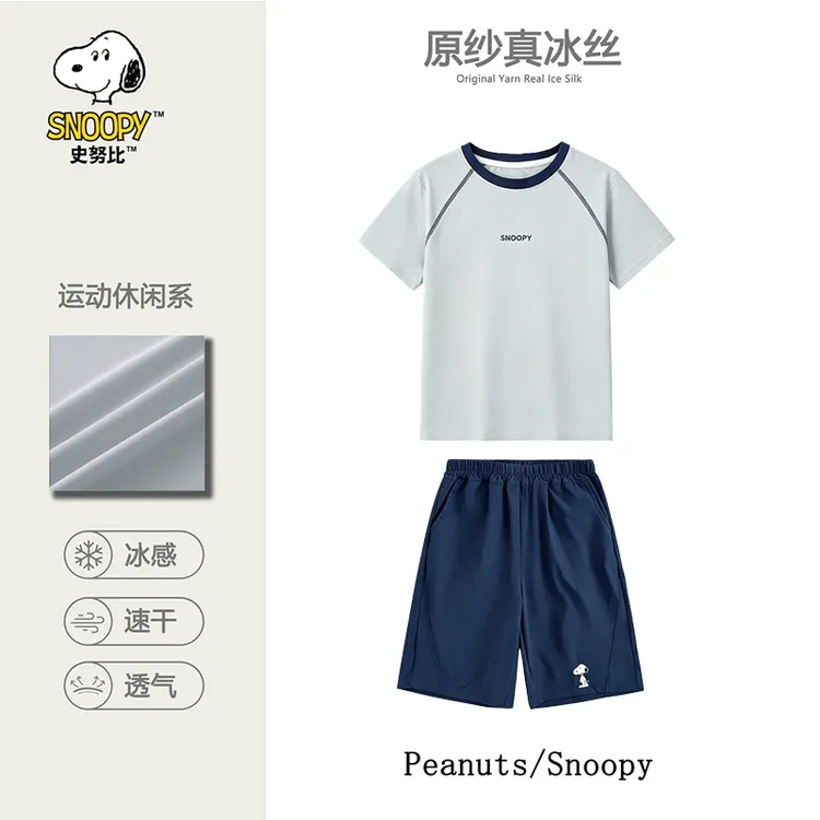 史努比儿童速干冰凉套装夏季中大童户外舒适短袖套装中大童家居服