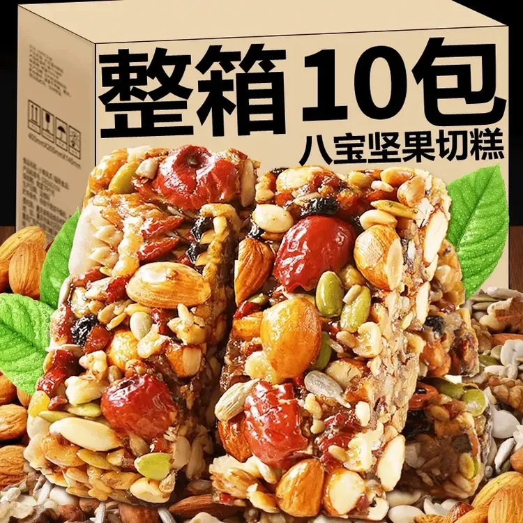 【半价抢100包】正宗八宝手工切糕坚果糕点核桃独立包装解馋零食