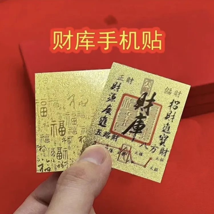 【正品高品质】上乘蛇年手机贴装饰财库卡家具创意饰品尺寸50*63mm