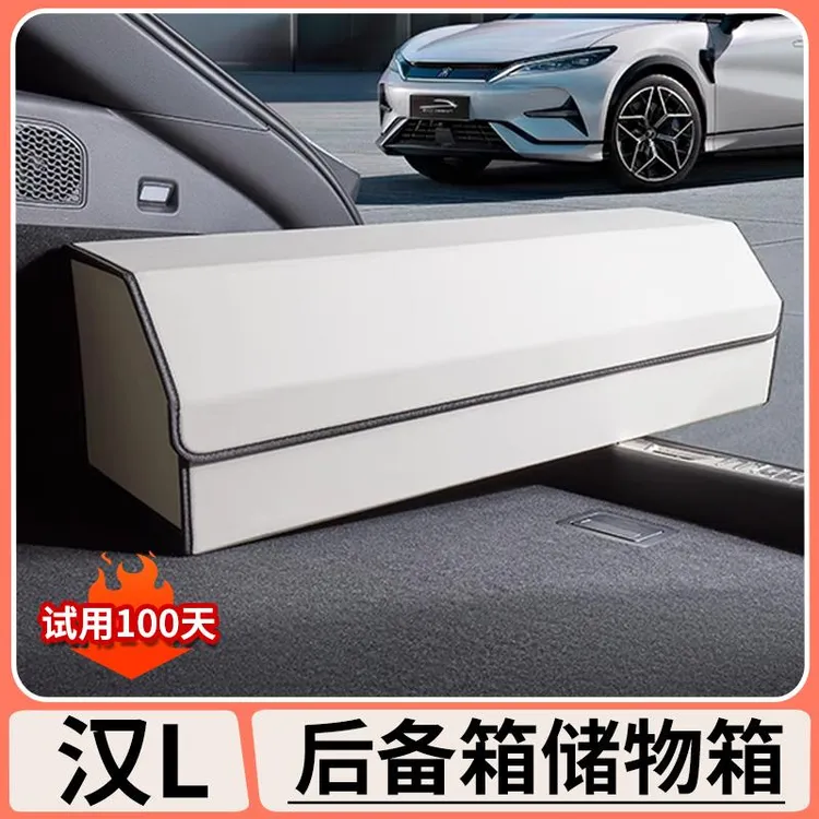 适用于比亚迪汉Ldmi后备箱储物箱EV专用折叠收纳盒整理置物箱用品