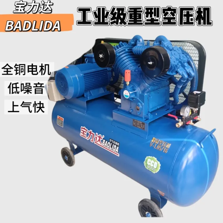 皮带式工业空压机喷漆高压空气压缩机大型小型式气泵380汽修补胎