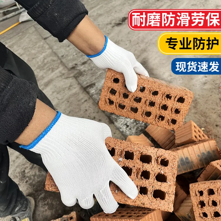 手套劳保耐磨耐用工作纯棉加厚白棉纱棉线劳动男工地干活