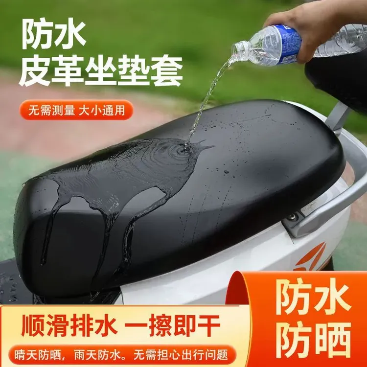 加厚皮革坐垫套四季通用电动车摩托车防水防晒耐磨加大保护座垫