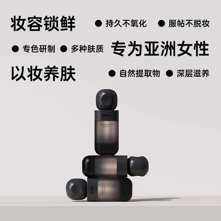 DOPI悦颜养肤持妆粉底液