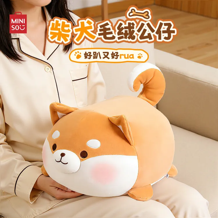 【现货】名创优品柴犬玩偶抱枕睡觉毛绒公仔靠枕节日礼物送女生生日