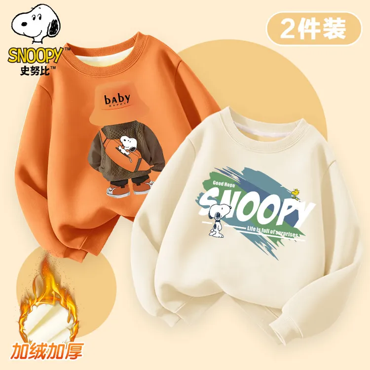 【福利补贴】史努比新款童装卫衣大童爆款6-12岁儿童长袖上衣卫衣