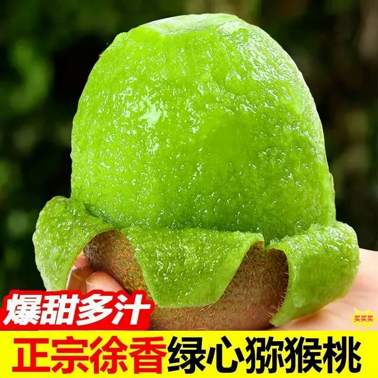 【放软食用】陕西徐香猕猴桃绿心新鲜水果现摘产地直发当季奇异果商品图