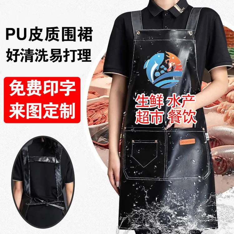 PU软皮围裙定制logo防水防油宠物店餐饮厨房水产生鲜围腰工作服女
