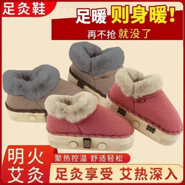 实木艾灸鞋足部艾灸盒随身灸家用轻便鞋寒艾柱艾条脚部温灸器具