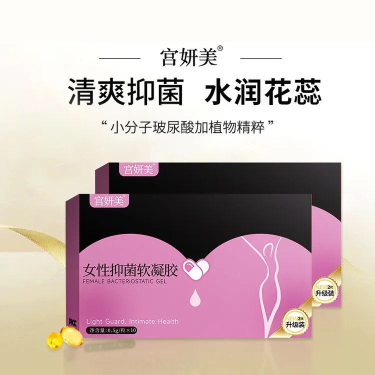 宫妍美少女丹水润花蕊重唤青春守护女性花园