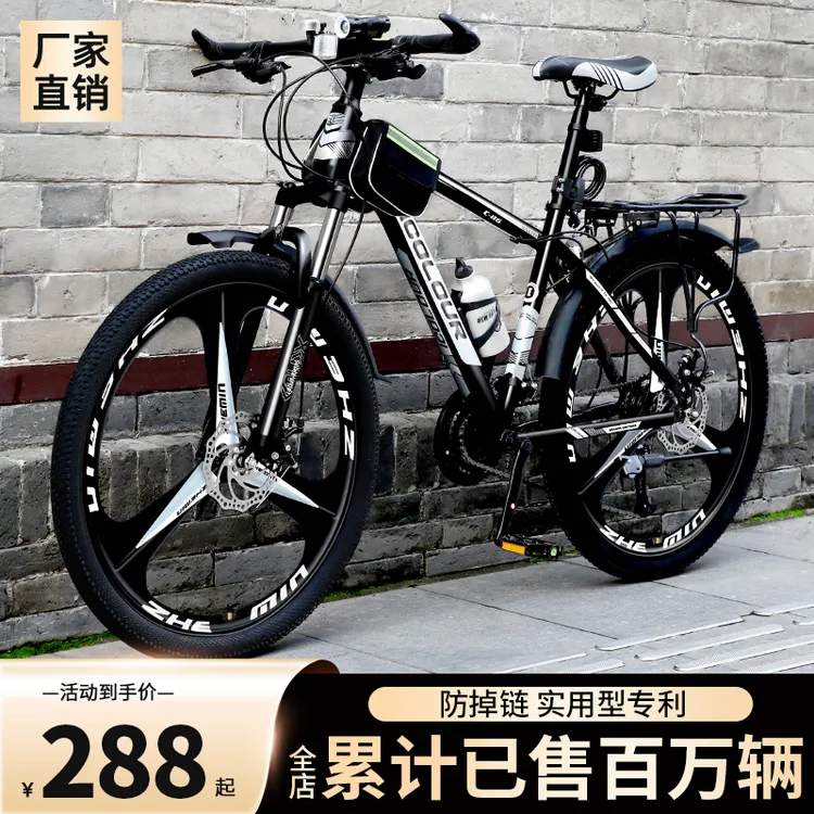 自行车成人山地变速单车赛车青少年初中生代步通勤轻便山地自行车