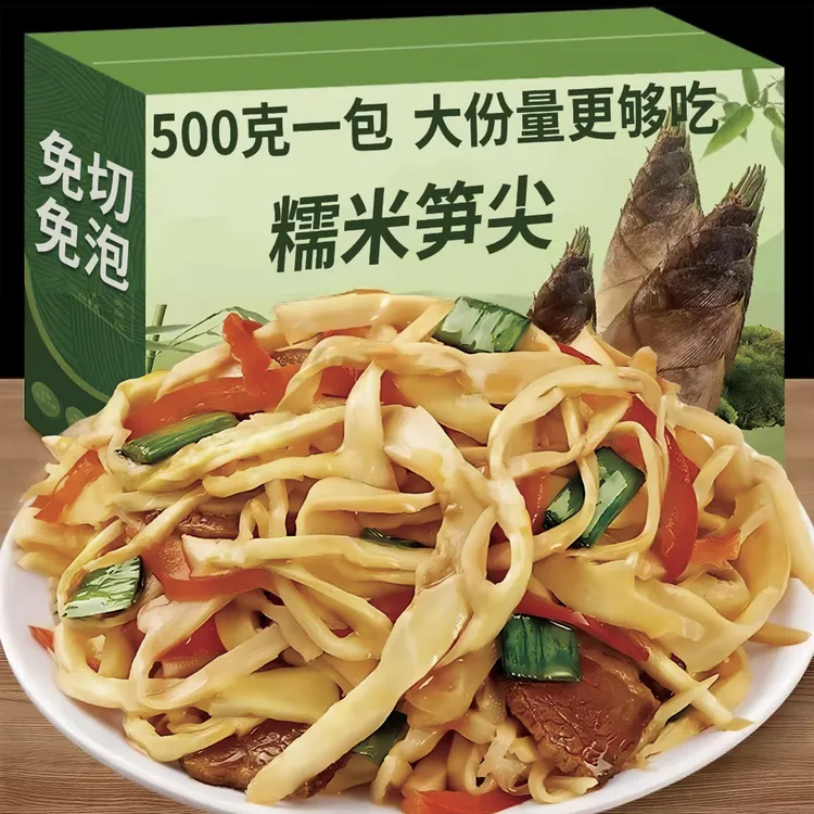 【疯抢6斤！】6*袋3000g糯米笋农家笋丝鲜嫩脆笋尖新鲜下饭