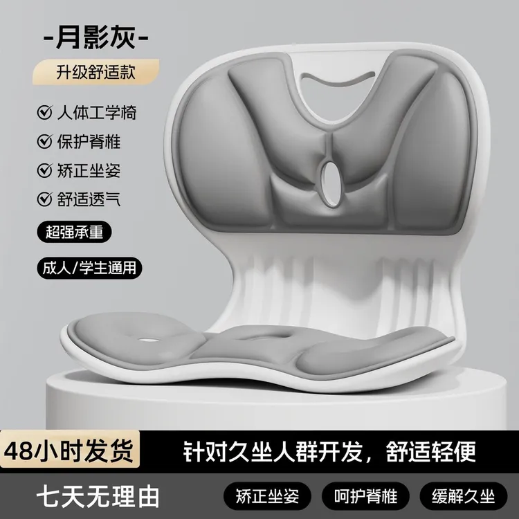 人体工学护腰坐垫靠背垫腰靠腰部支撑矫正坐姿防驼背座椅久坐神器商品图