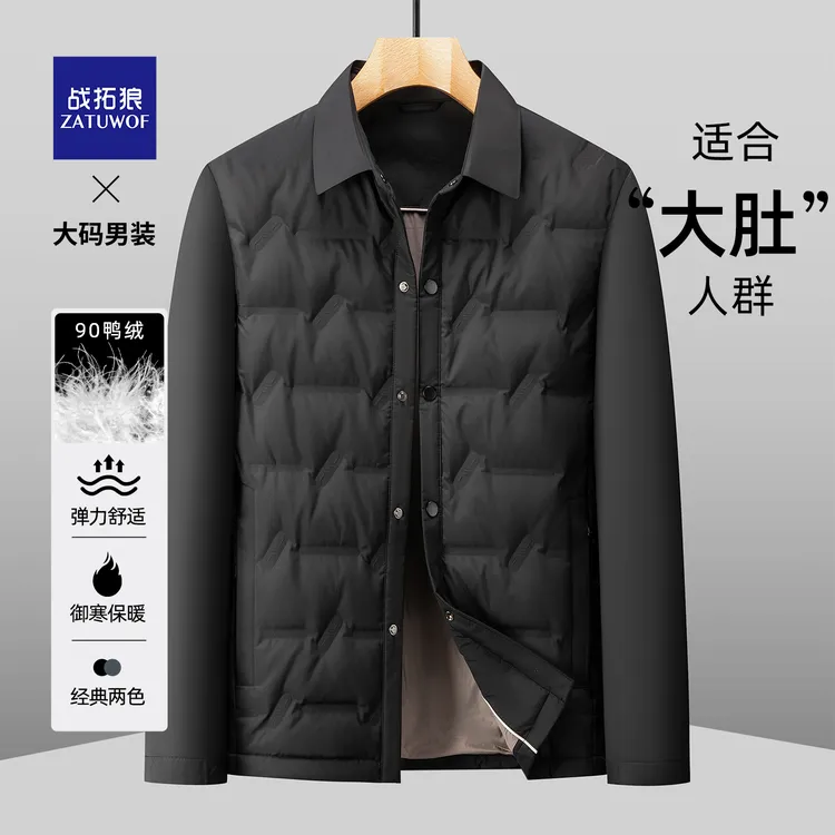 冬季新款胖子大码男士轻奢商务翻领羽绒服宽松休闲轻薄保暖外套男