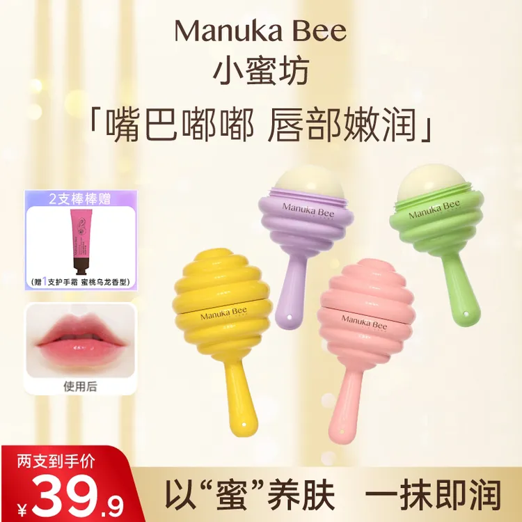 【苏醒同款】小蜜坊棒棒糖唇膏淡唇纹保湿滋润润唇膏C1