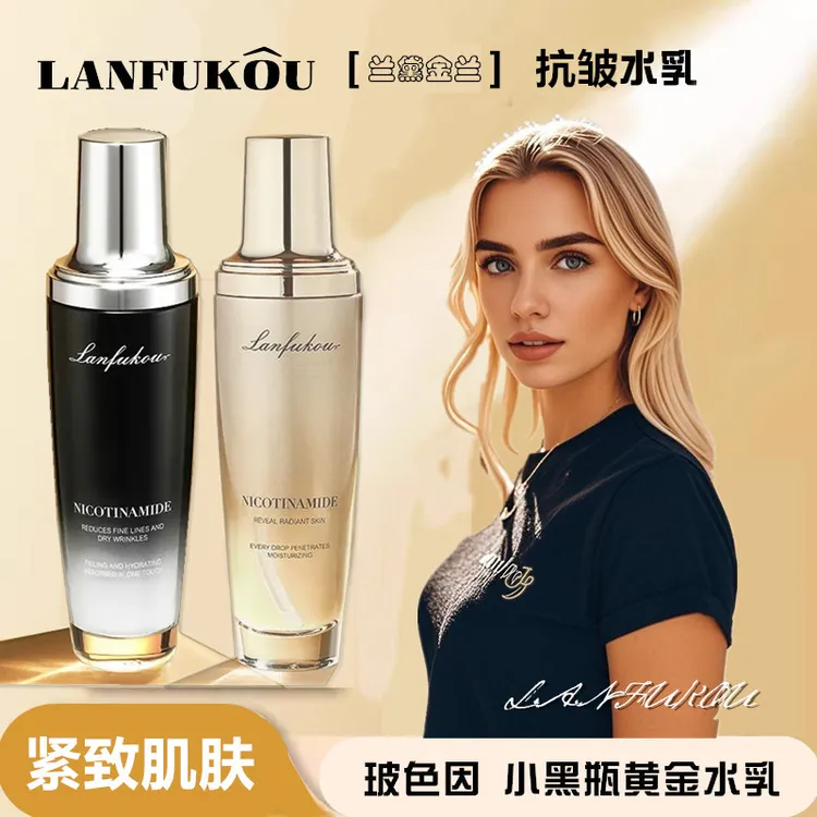 LANFUKOU正品兰黛金兰精华水乳两件套补水保湿提亮肤色抗皱紧致