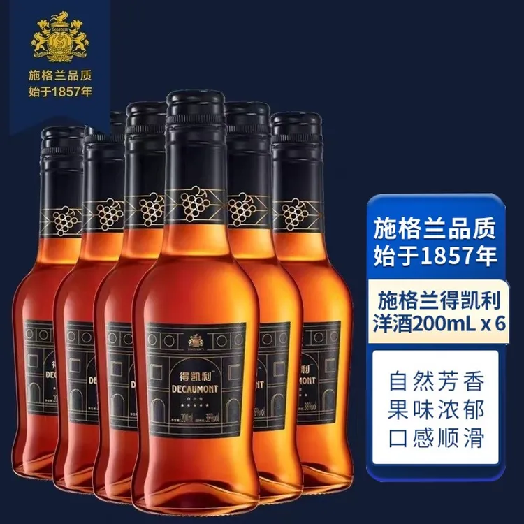 保乐力加调酒雅文邑白兰地原液200ml法国得凯利6支装洋酒小酒版
