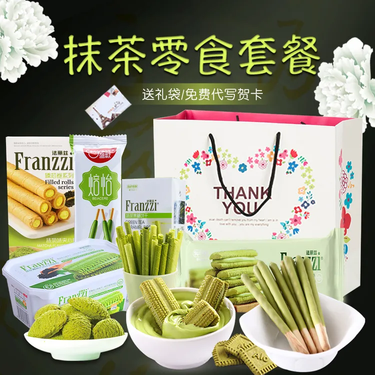 【送女生礼物】曲奇饼干法丽兹抹茶味零食大礼包