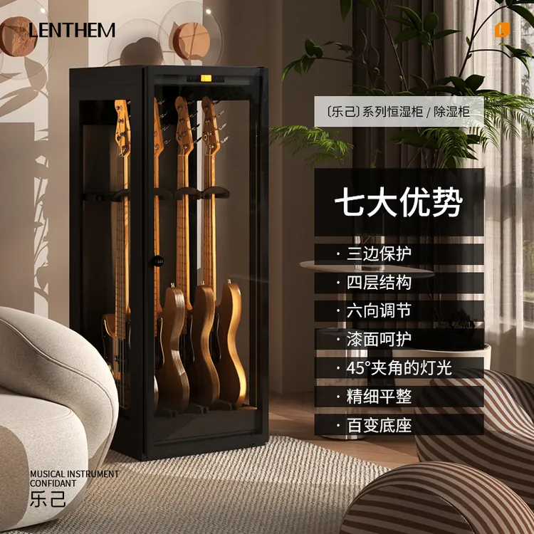 领顿乐器恒湿柜 电木吉他防潮柜贝斯琵琶防潮箱除湿加湿柜185/305