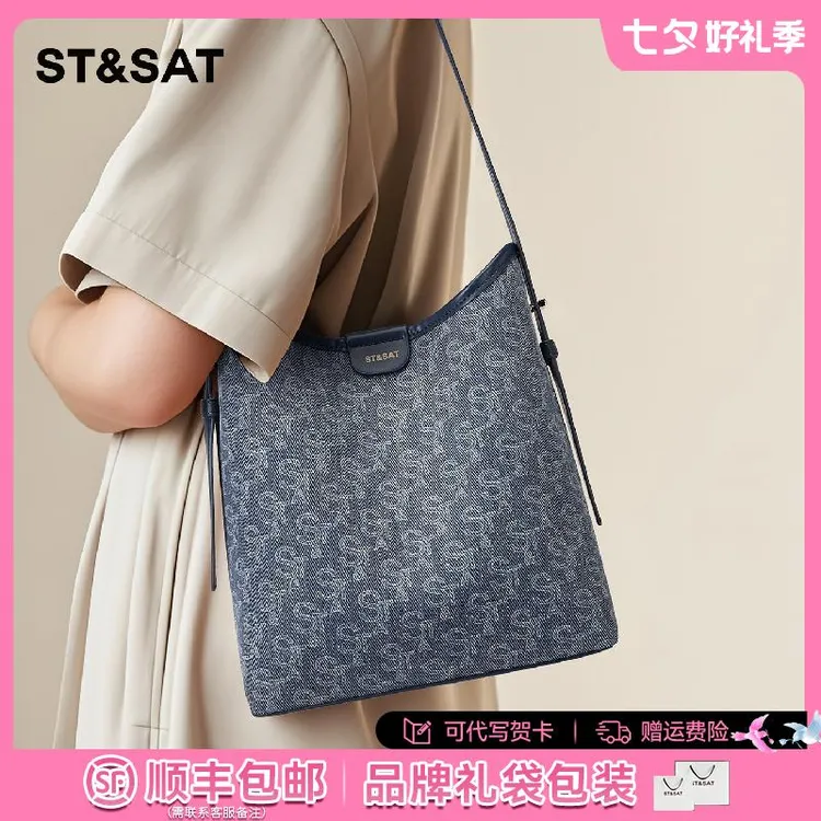 星期六水桶包女2025款牛仔通勤大容量单肩包生日七夕节礼物送女友