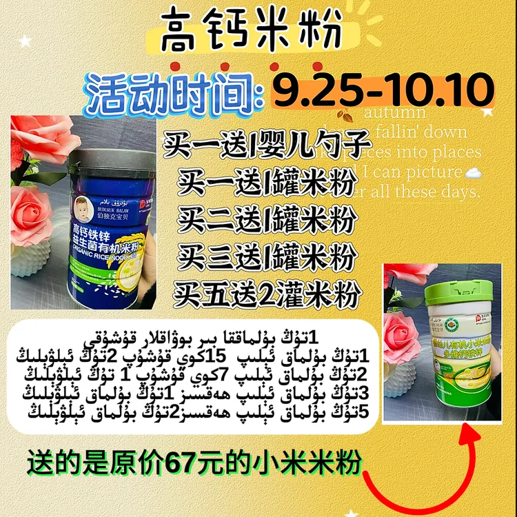 BUDURUK BALAM 高钙铁锌益生菌有机米粉宝宝