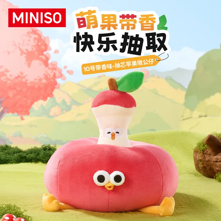 名创优品苹果墩墩鸡带香味毛绒公仔可爱搞怪玩偶抱枕娃娃送女生