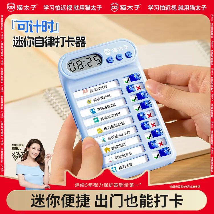 猫太子小学生自律打卡器学习计划表课程表儿童迷你计划本时间管理