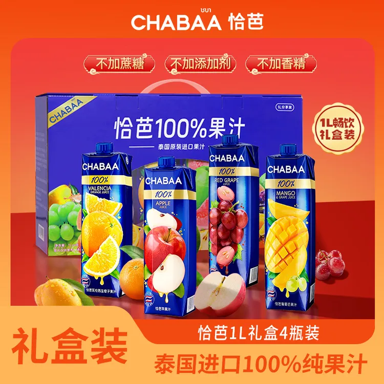 [过年好礼]泰国CHABAA恰芭100%纯果汁无添加饮料1L*4瓶春节