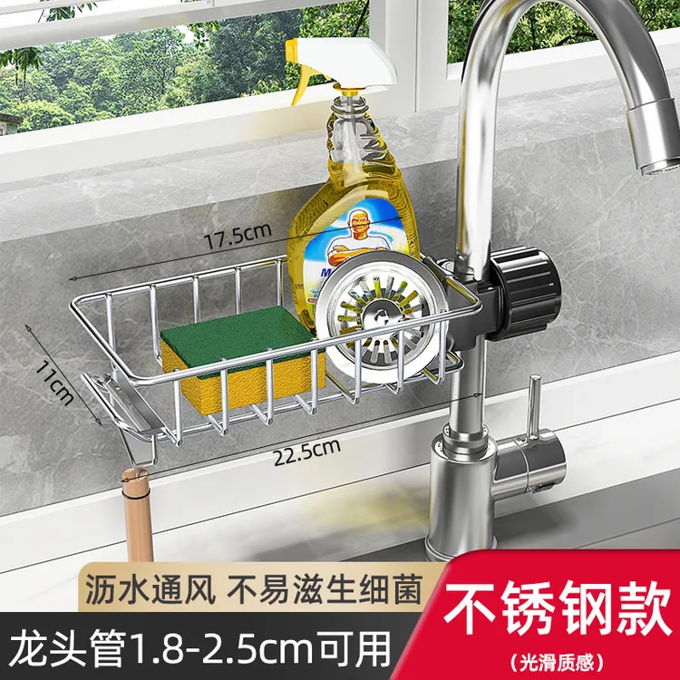 1层C30台式电解防锈收纳架沥水架家用抹布架水龙头