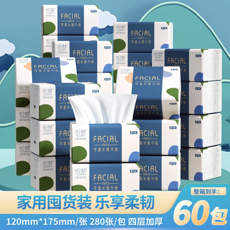 60包抽纸整箱便携家用实惠装纸抽面巾纸卫生纸擦手纸巾