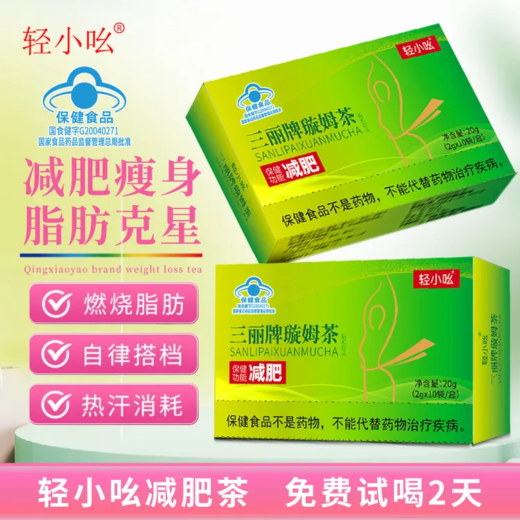 【减肥专属.】轻小吆璇姆茶减肥运动健身成人