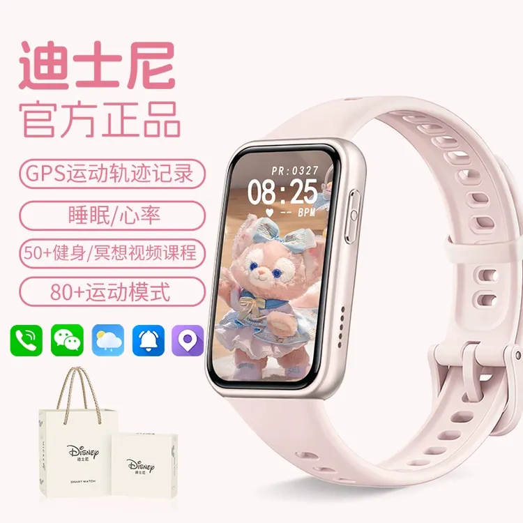 迪士尼联名智能手表运动手环百搭新款爆款生日礼物送女朋友闺蜜