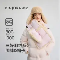 冰洁冬季保暖毛茸茸围巾J5422MB02-B