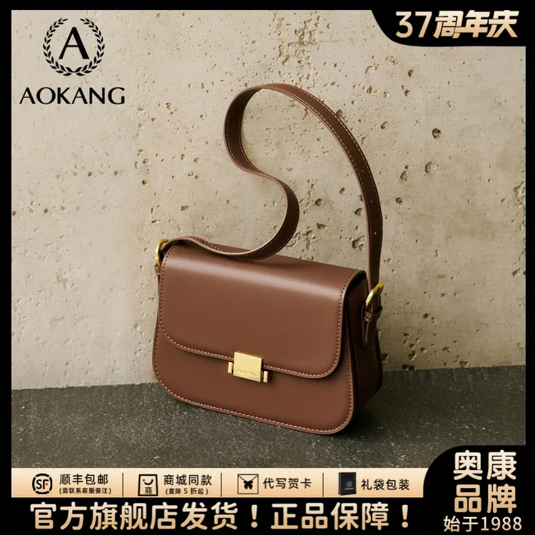 奥康豆腐包包2026新款真皮高级感通勤腋下包百搭气质单肩包斜挎包