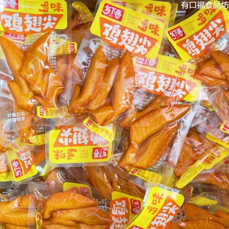 乡下香翅尖多味翅尖散称翅尖温州特产独立包装网红零食开袋即食